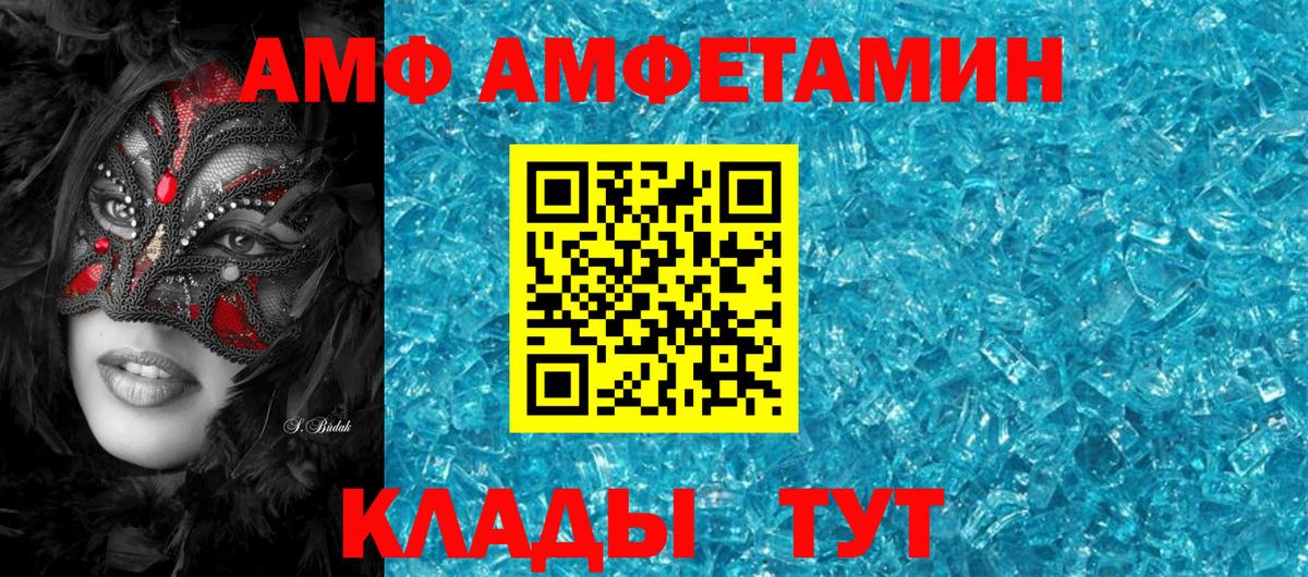 Надым  Амфетамин  Вход с VPN  Амфетамин  Amphetamine VHQ 