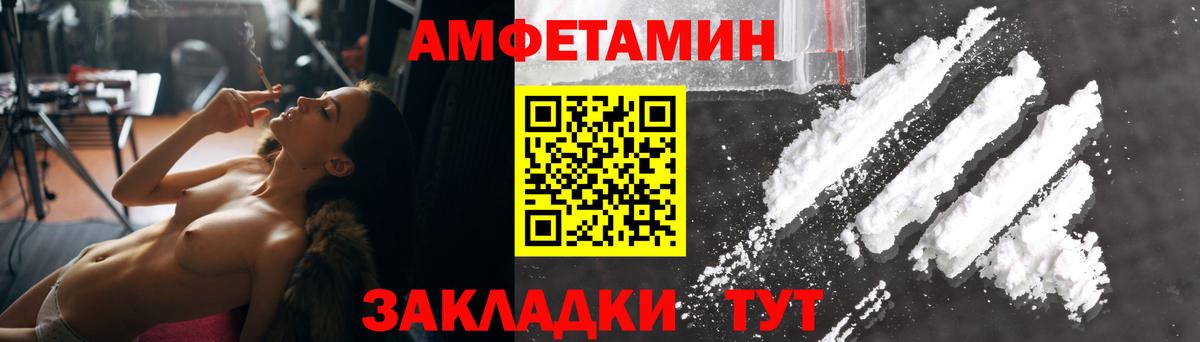 Amphetamine 97% Надым