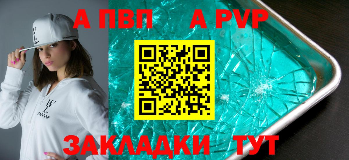 Alpha-PVP  Вход с VPN  Alpha-PVP Соль  Надым  Альфа ПВП VHQ 