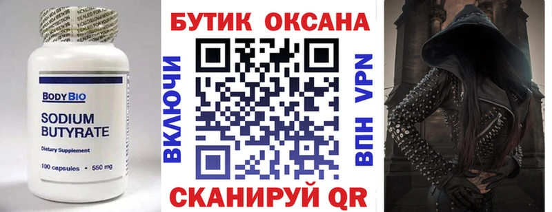 БУТИРАТ BDO 33%  Надым 