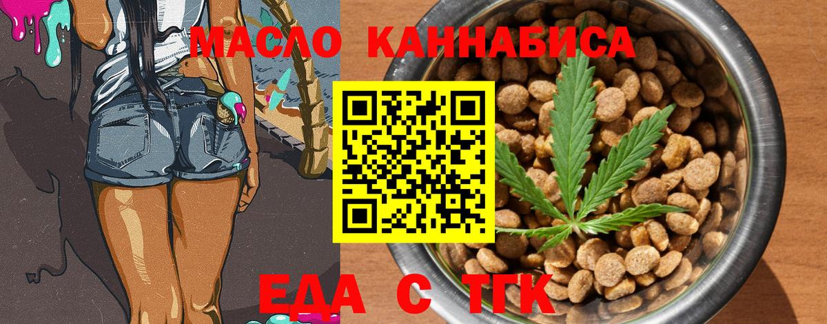 Canna-Cookies конопля  Вход с VPN  Надым 