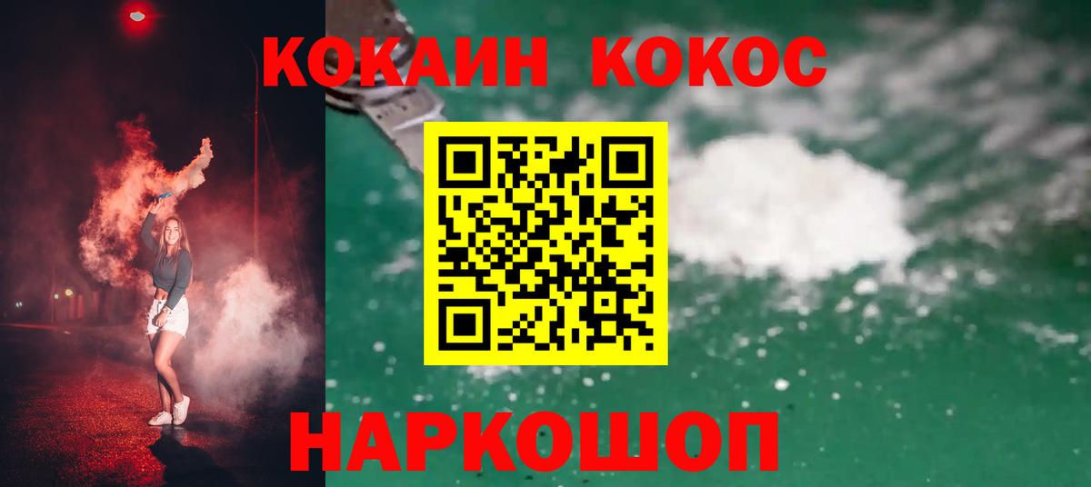 COCAIN Columbia Надым
