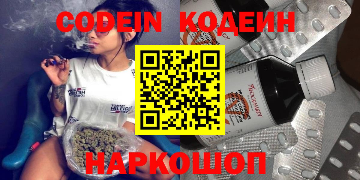 Codein Purple Drank Надым