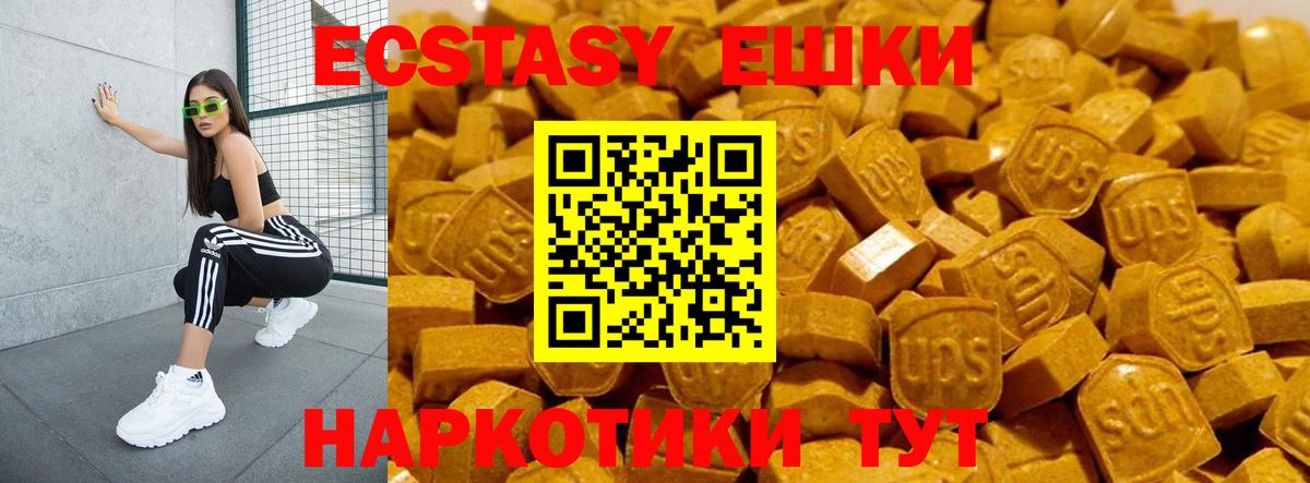 ЭКСТАЗИ  Ecstasy XTC  Надым  Вход с VPN  ЭКСТАЗИ круглые 