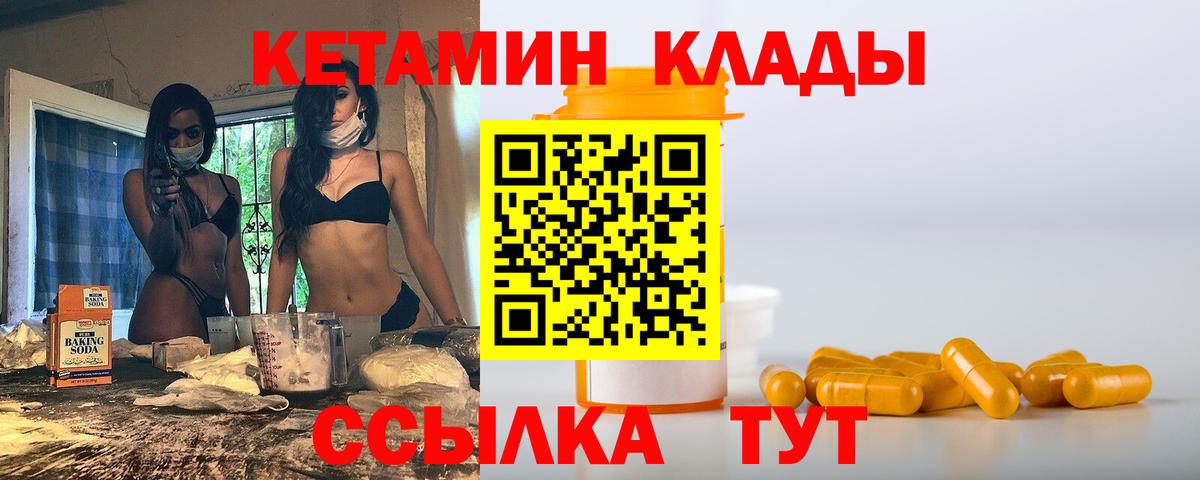 ссылка на мегу ссылки  Кетамин VHQ  Вход с VPN  Надым 