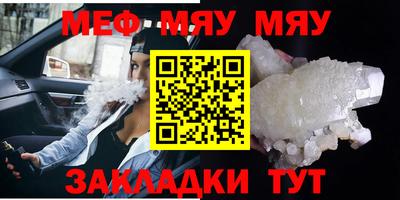 мефедрон VHQ Ирбит