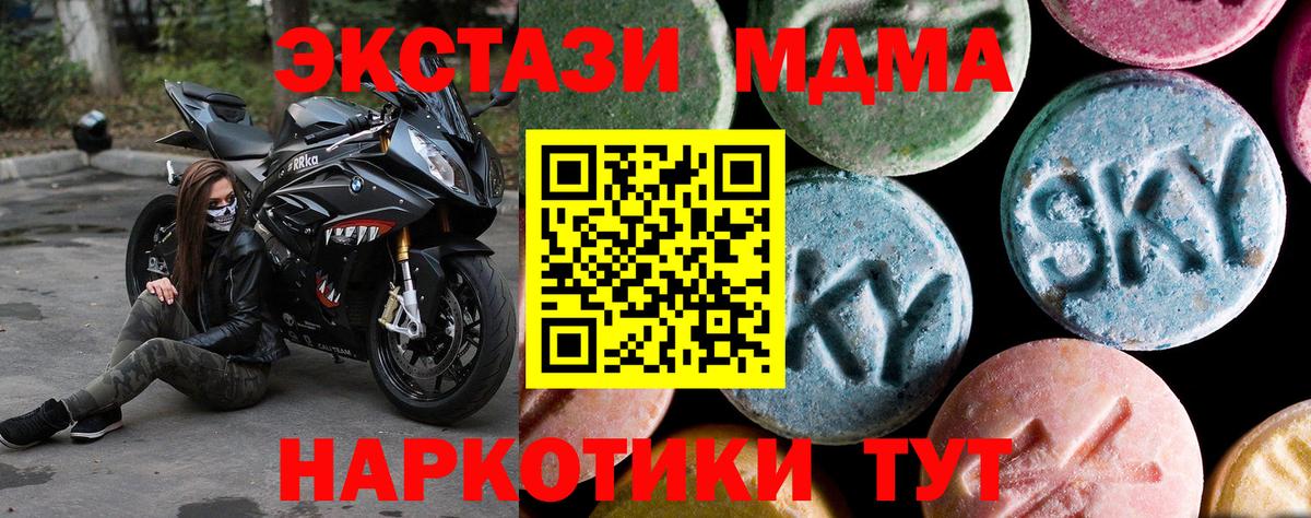 MDMA кристаллы Надым