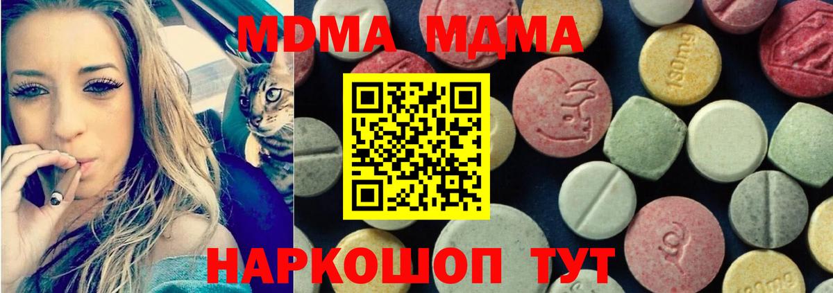 МДМА молли  МДМА  Надым  Вход с VPN  MDMA кристаллы 