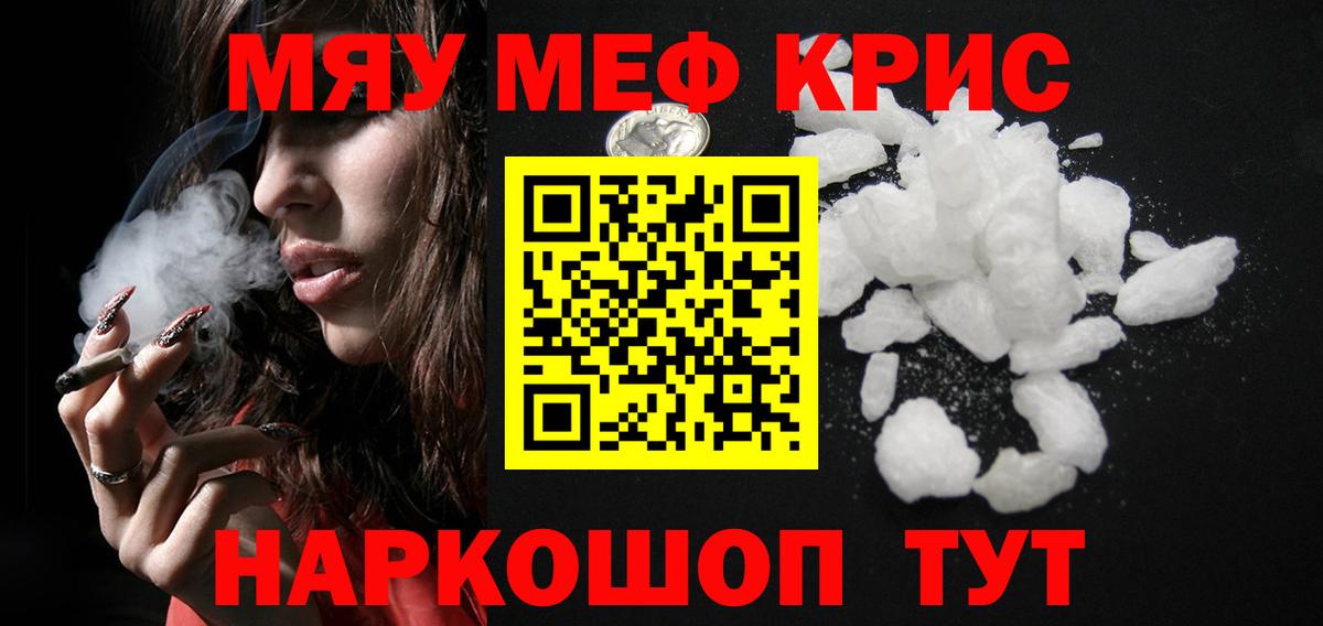 Меф  МЕФ mephedrone  МЕФ  Вход с VPN  МЕФ VHQ  Надым 
