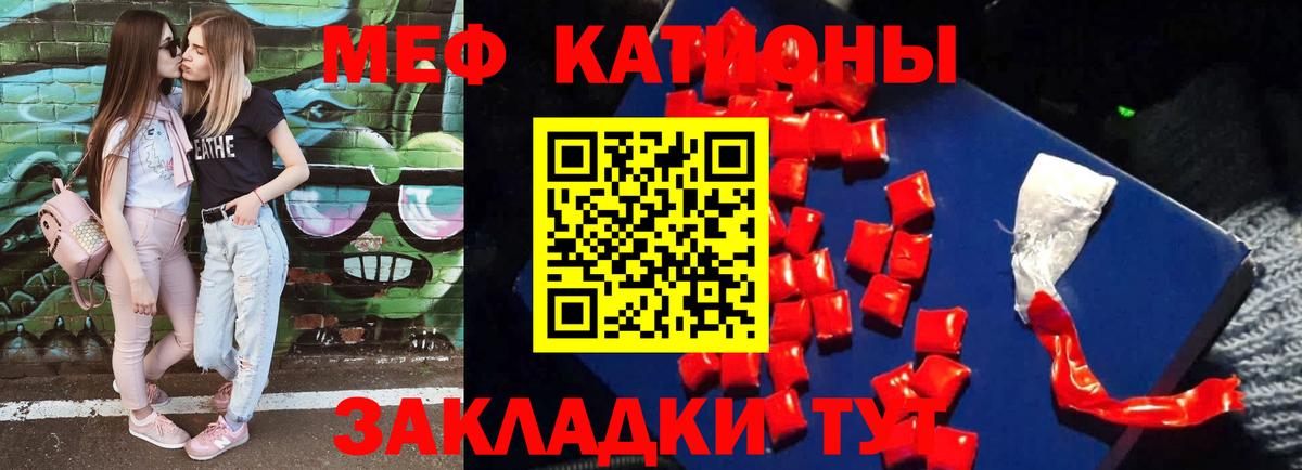 Меф мяу мяу мука Надым