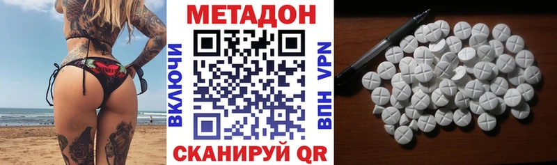 МЕТАДОН мёд Надым