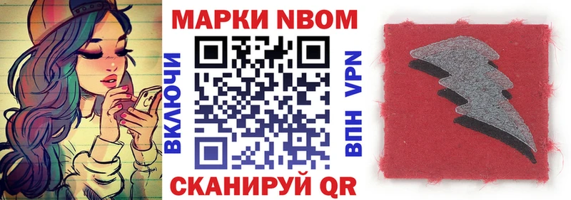 где купить наркоту  Надым  мега ТОР  Марки NBOMe 1,8мг 