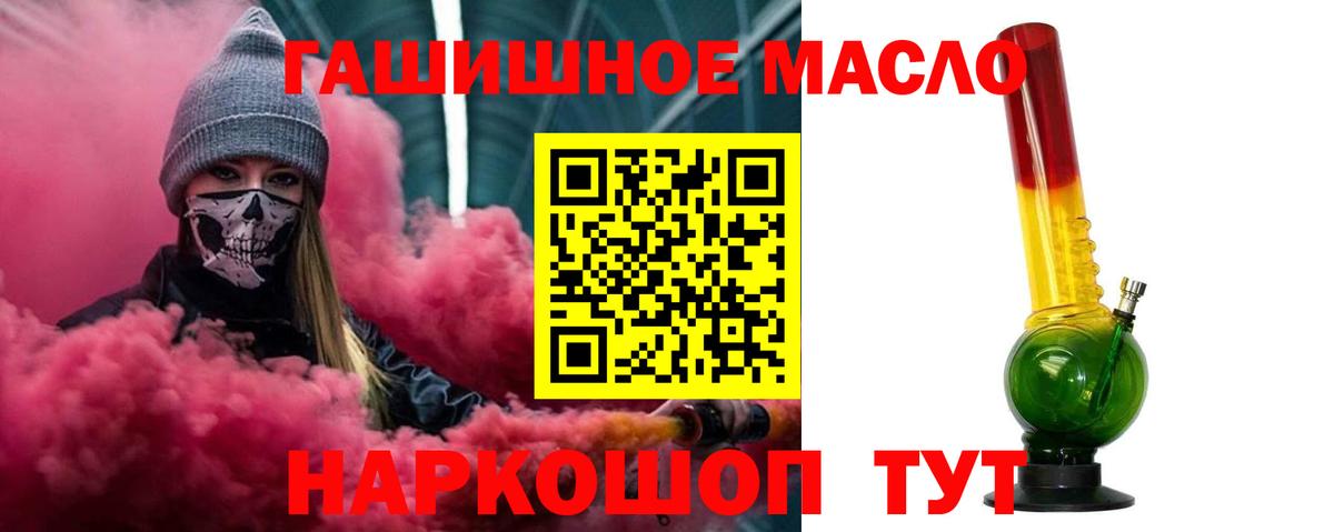 ТГК жижа  MEGA tor  Надым  где купить   Вход с VPN  ТГК концентрат 