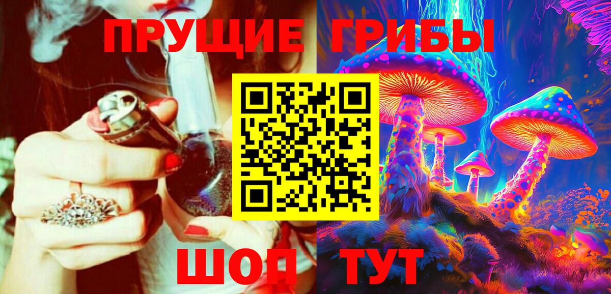 Надым  наркошоп  Вход с VPN  Псилоцибиновые грибы MAGIC MUSHROOMS  Галлюциногенные грибы мухоморы 