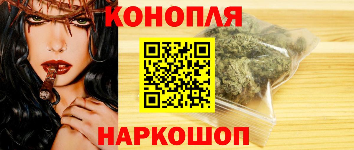 Каннабис VHQ  Вход с VPN  Надым  Канабис Ganja  Марихуана OG Kush  Канабис Bruce Banner 
